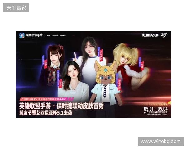 2026艾欧尼亚杯：决赛落地广州萤火虫，首个艾杯限定皮肤免费拿！